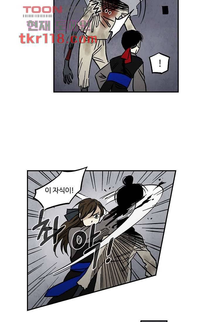 조상님이 돌아왔다 39화 5