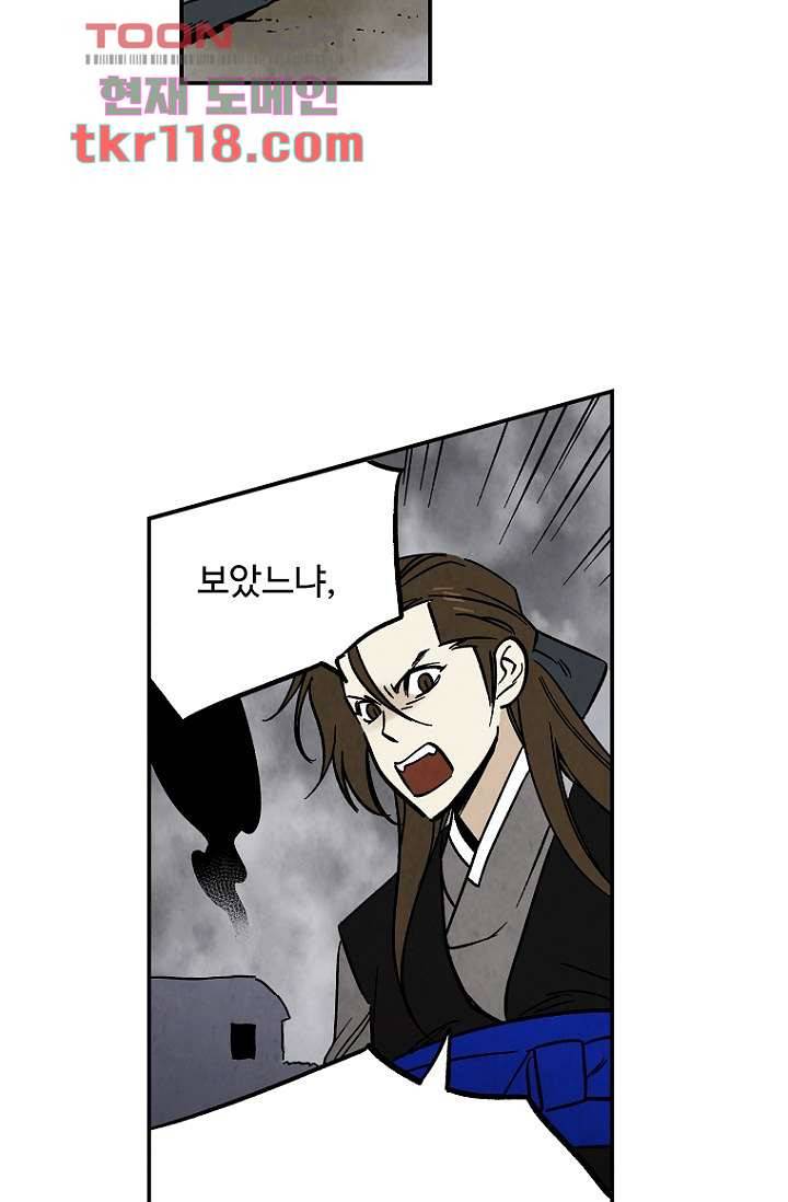 조상님이 돌아왔다 39화 7