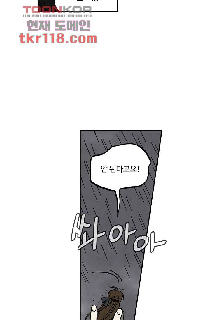 조상님이 돌아왔다 39화 11