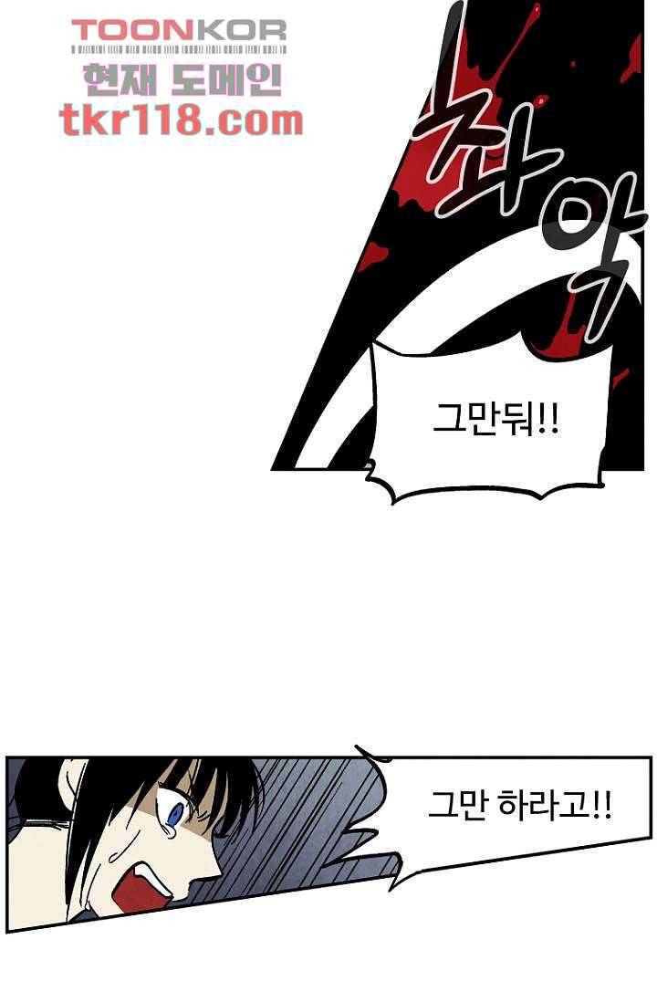 조상님이 돌아왔다 39화 14