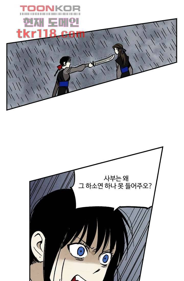 조상님이 돌아왔다 39화 15