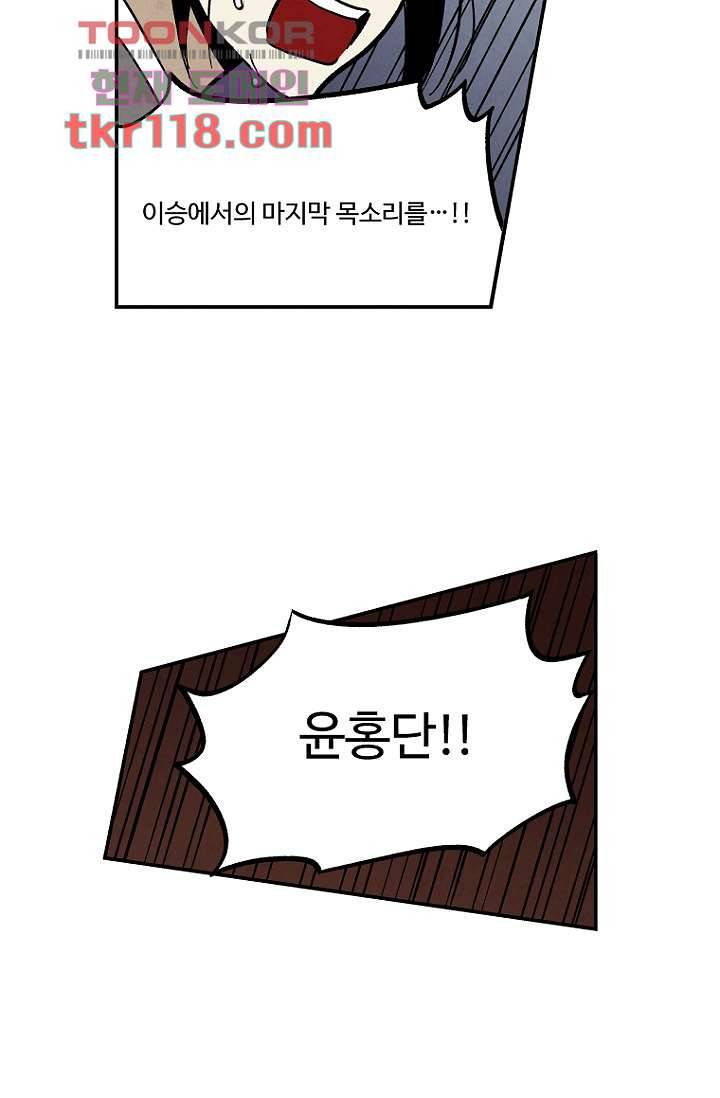 조상님이 돌아왔다 39화 16