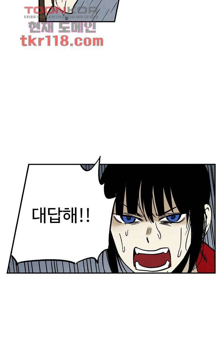 조상님이 돌아왔다 39화 21