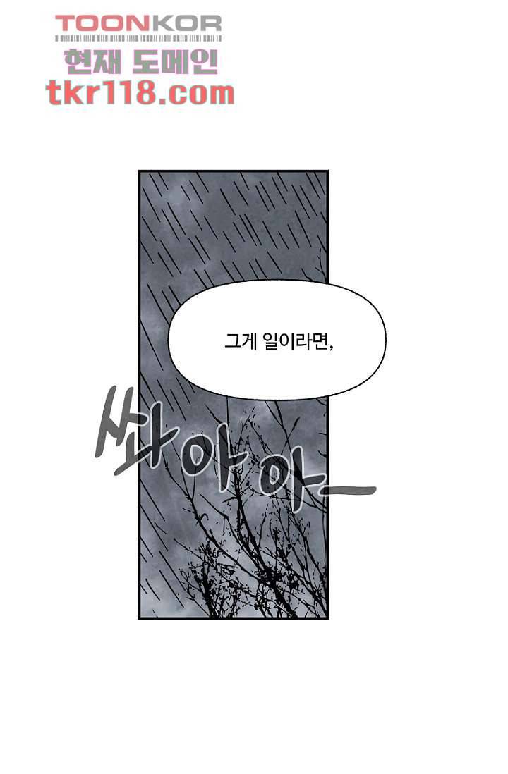 조상님이 돌아왔다 39화 22