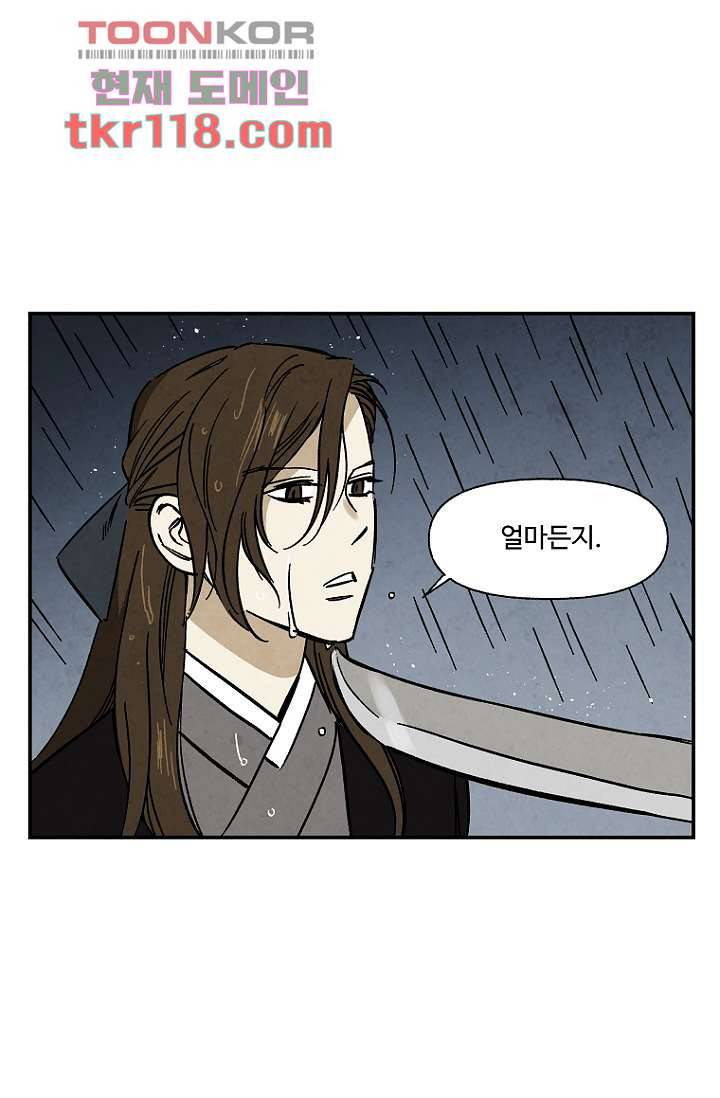 조상님이 돌아왔다 39화 23