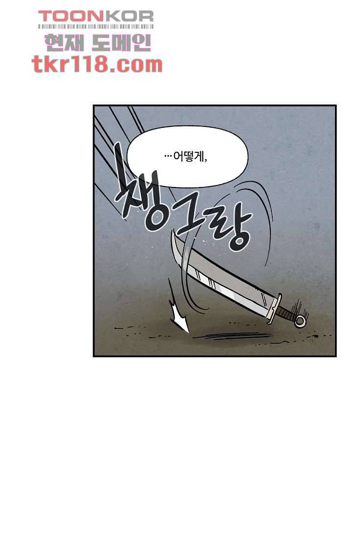 조상님이 돌아왔다 39화 24