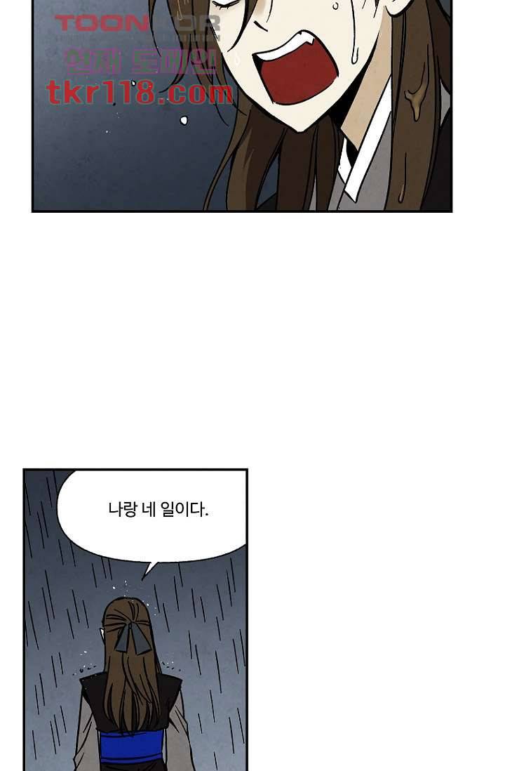 조상님이 돌아왔다 39화 28
