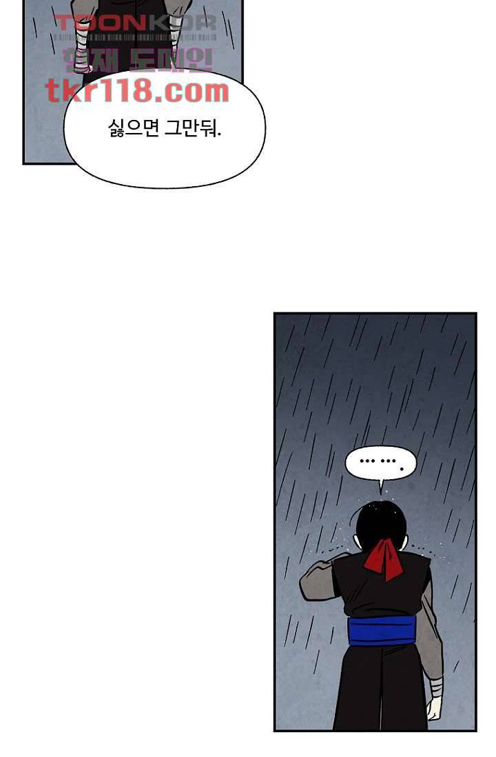 조상님이 돌아왔다 39화 29
