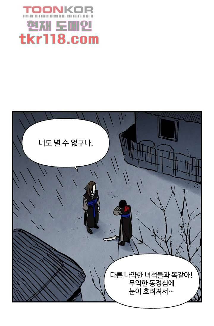 조상님이 돌아왔다 39화 30