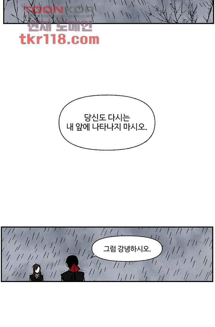 조상님이 돌아왔다 39화 33