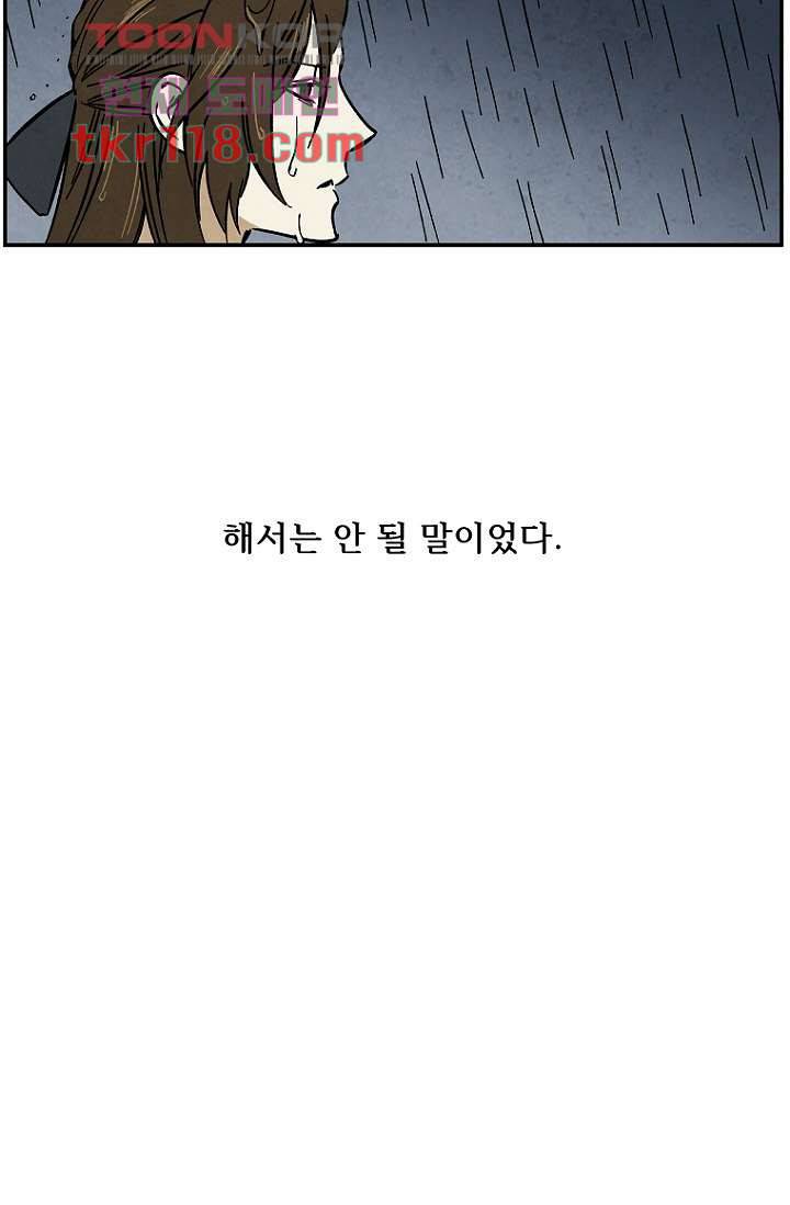 조상님이 돌아왔다 39화 36