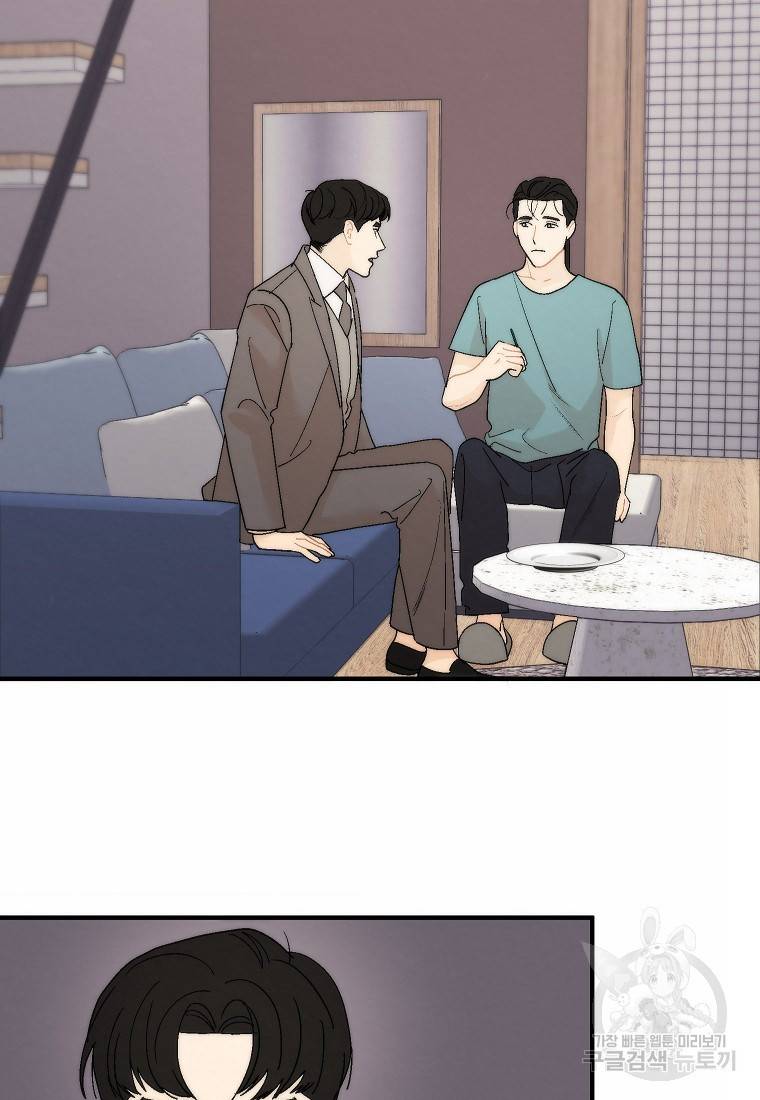 경계인(카카오) 30화 27
