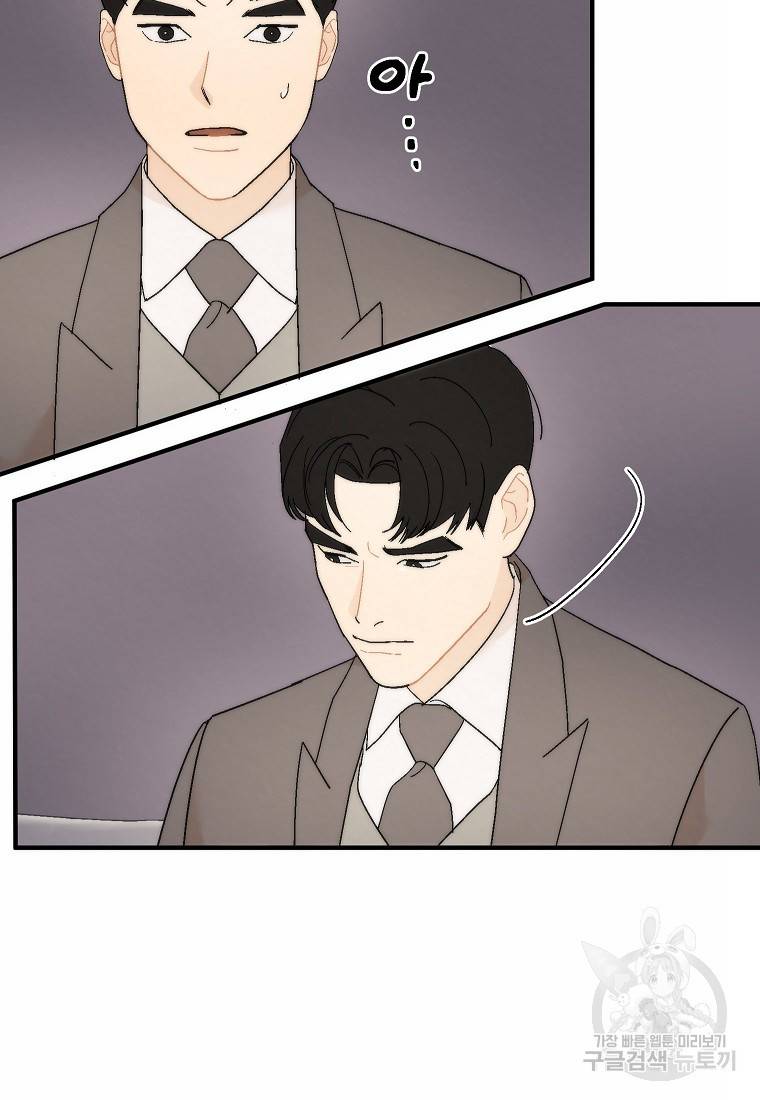 경계인(카카오) 30화 28