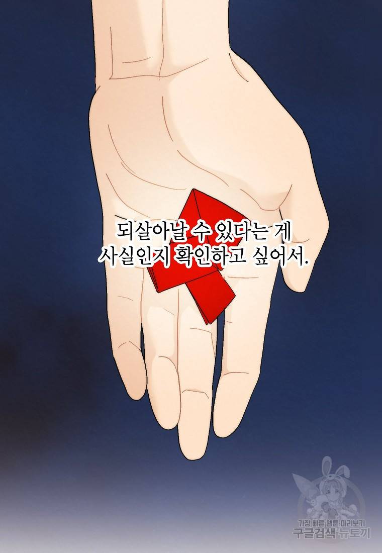 경계인(카카오) 30화 31