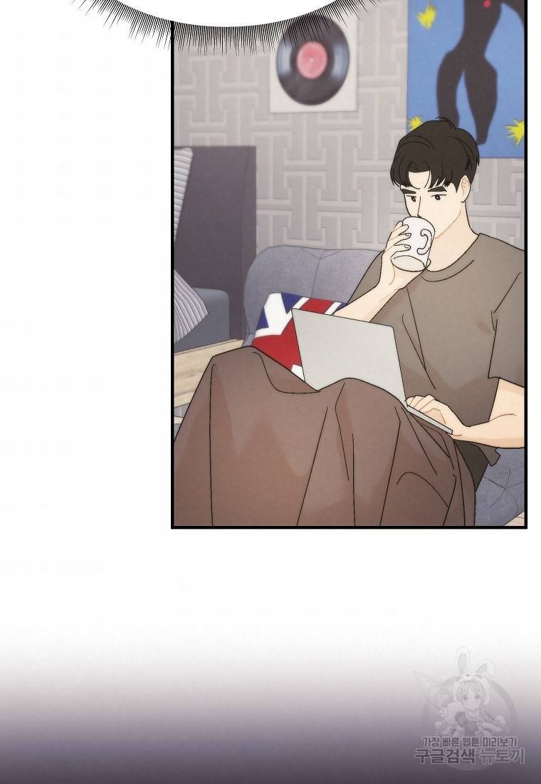 경계인(카카오) 30화 33