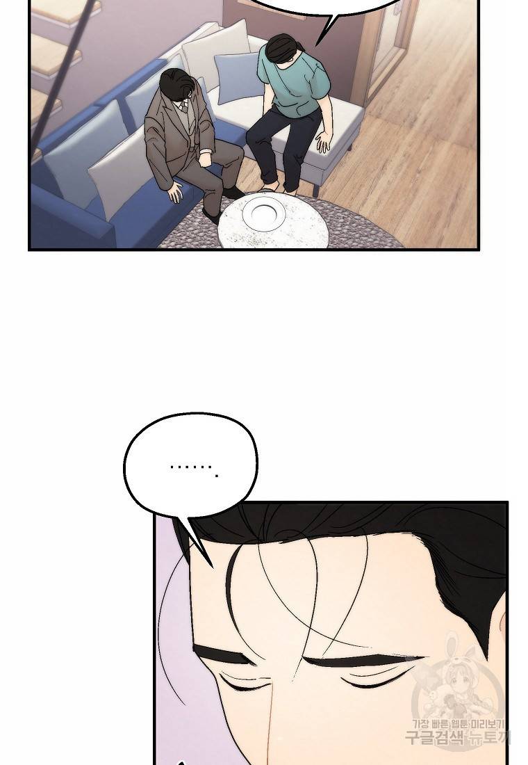 경계인(카카오) 30화 36