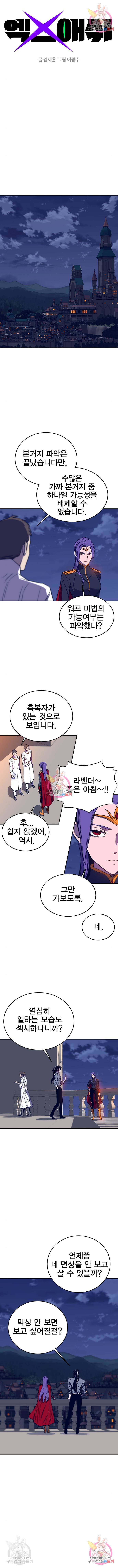 엑스애쉬 37화 1