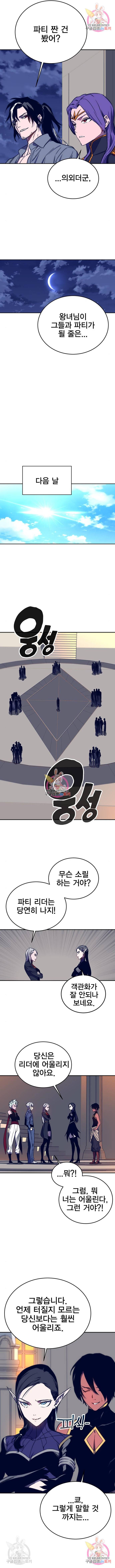 엑스애쉬 37화 2