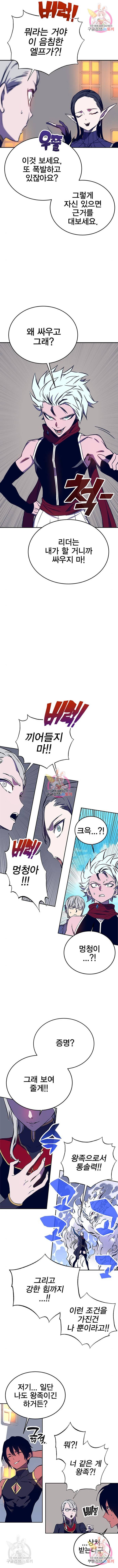 엑스애쉬 37화 3