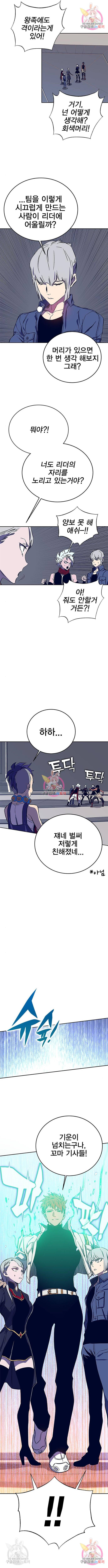 엑스애쉬 37화 4