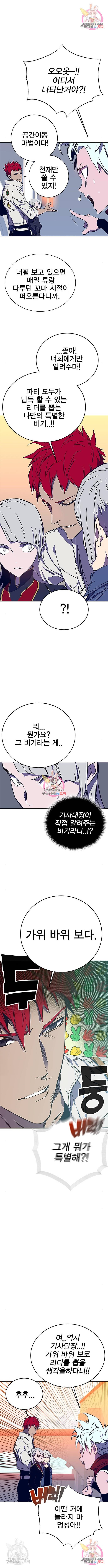 엑스애쉬 37화 5