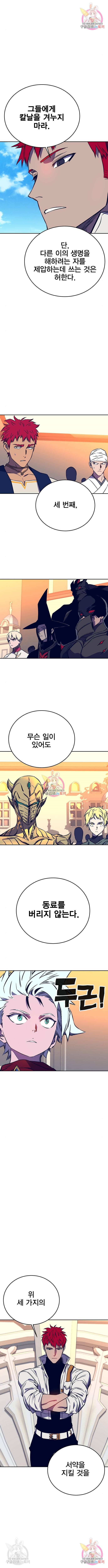 엑스애쉬 37화 7