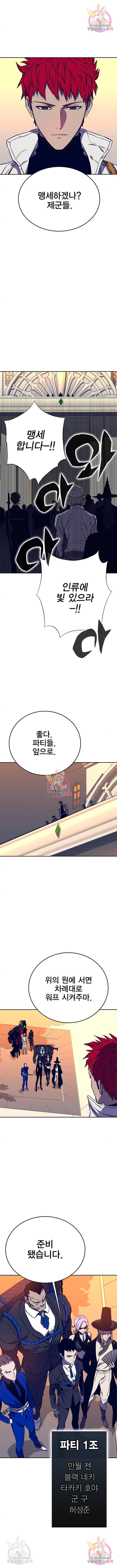 엑스애쉬 37화 8