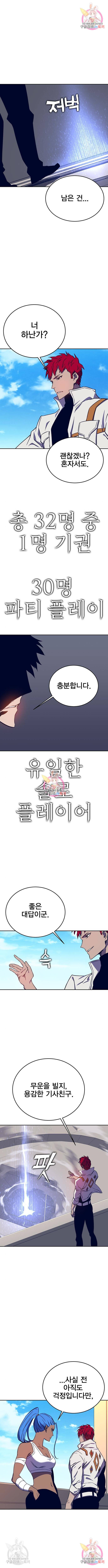 엑스애쉬 37화 10