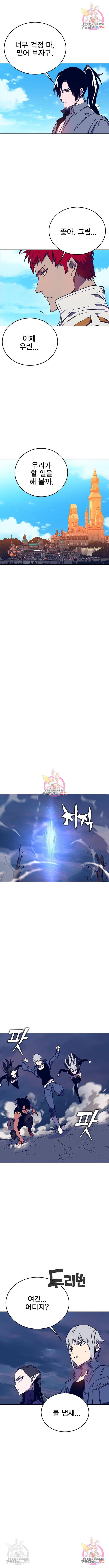 엑스애쉬 37화 11