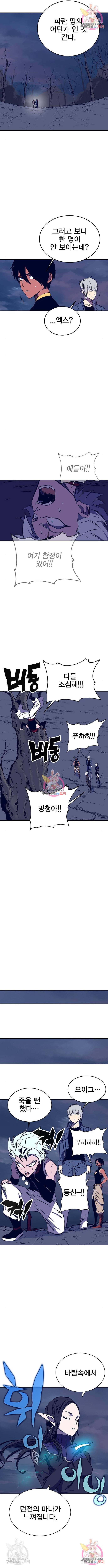 엑스애쉬 37화 12