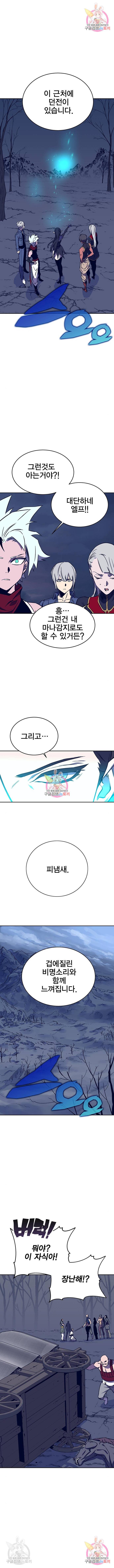 엑스애쉬 37화 13