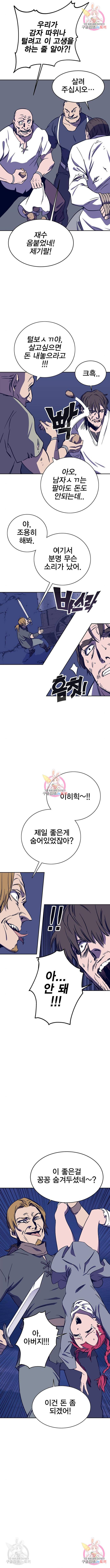 엑스애쉬 37화 14