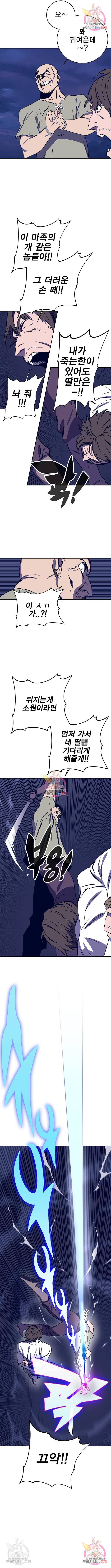 엑스애쉬 37화 15