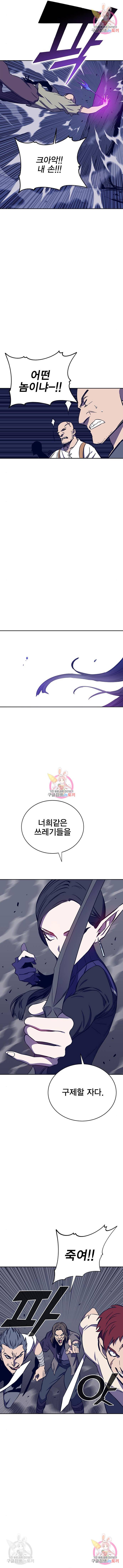 엑스애쉬 37화 16