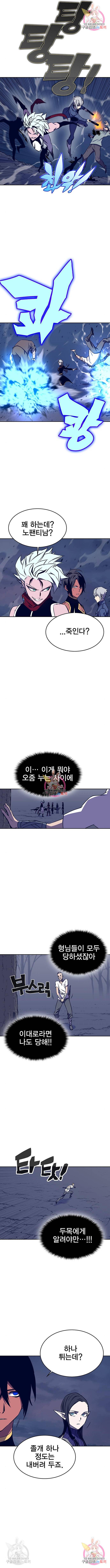 엑스애쉬 37화 18