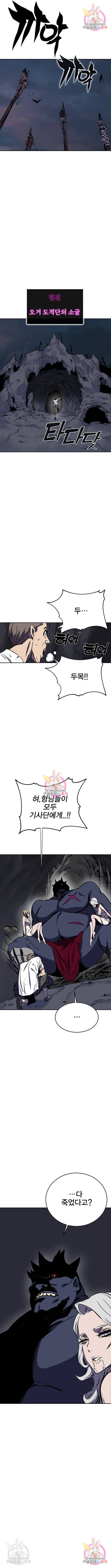 엑스애쉬 37화 19
