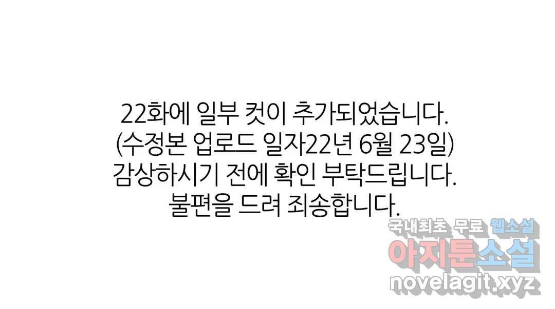 페로몬 포비아 23화 1