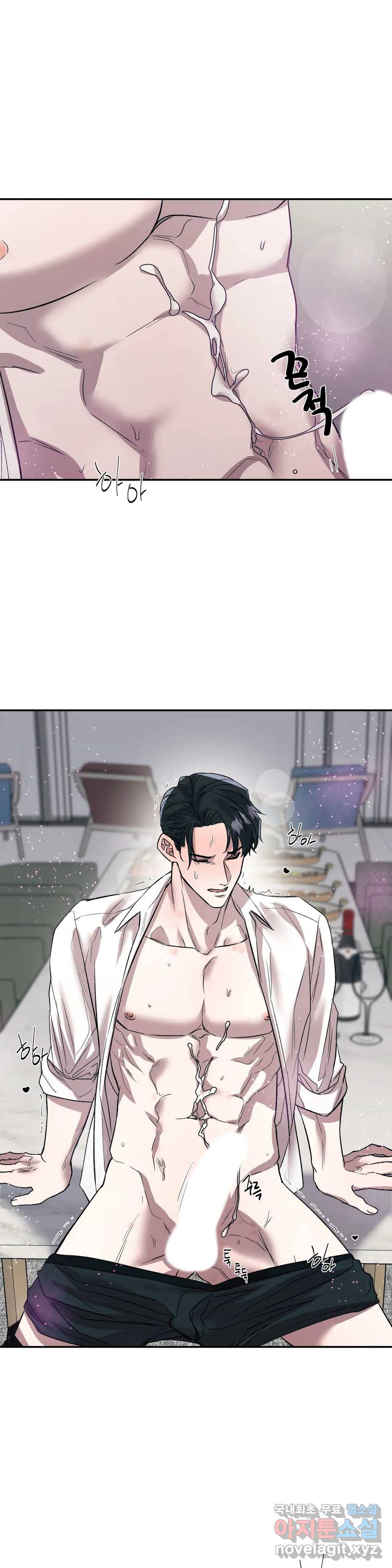 페로몬 포비아 23화 2