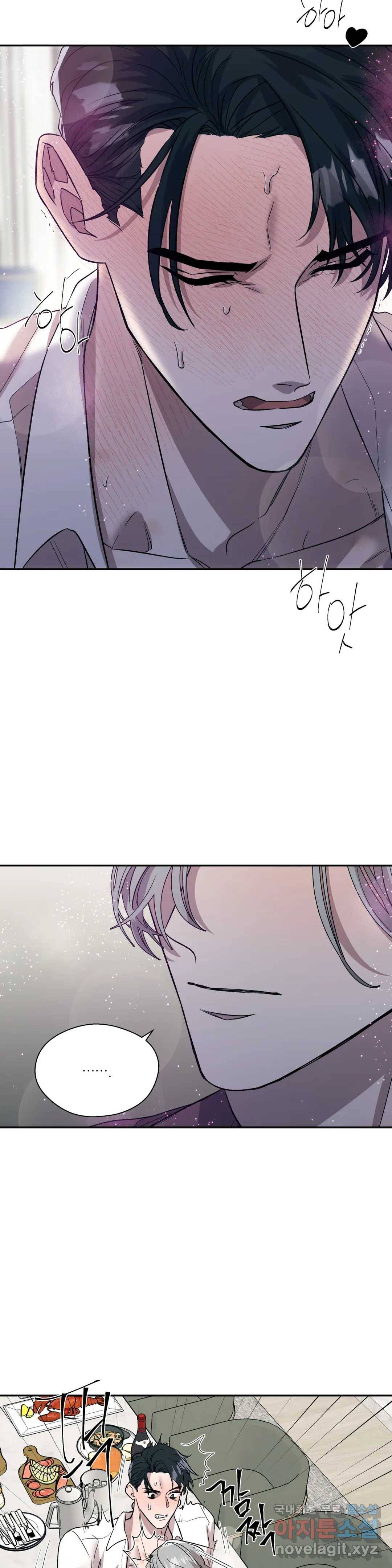 페로몬 포비아 23화 3