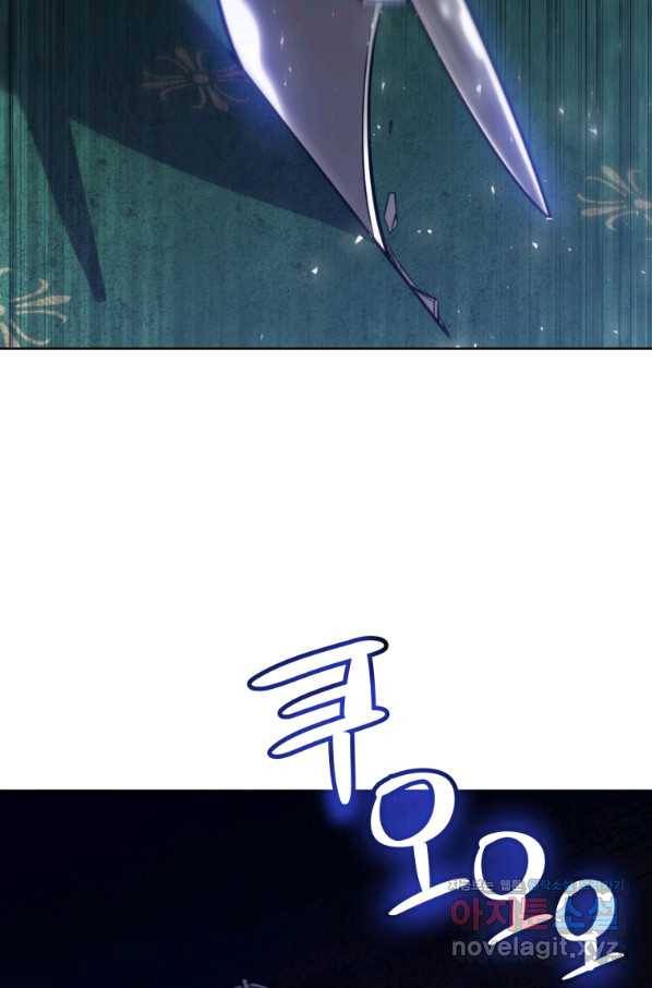 검빨로 레벨업 23화 2