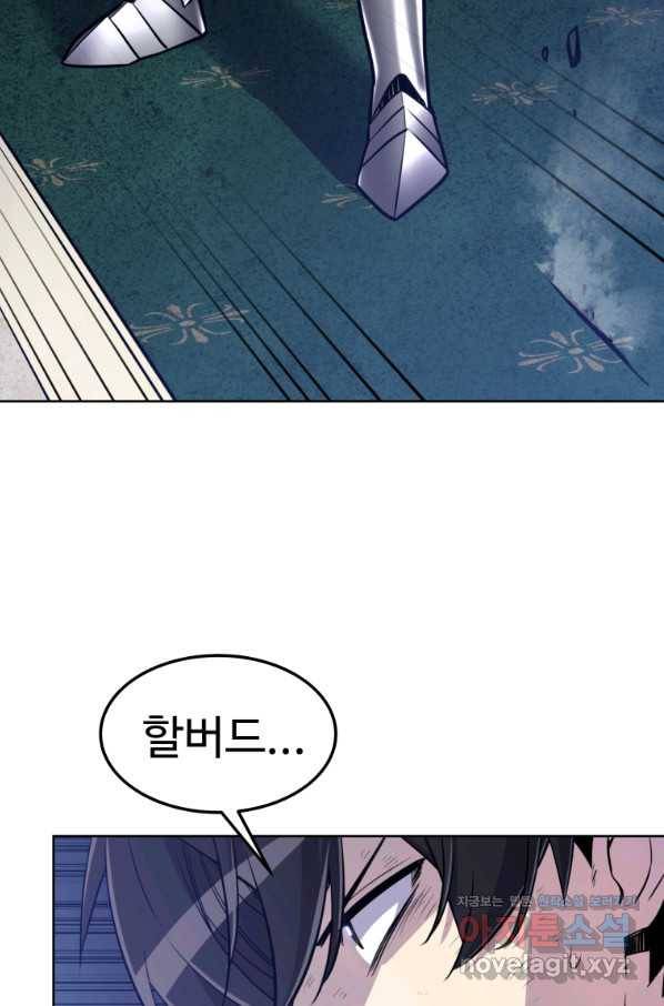 검빨로 레벨업 23화 4