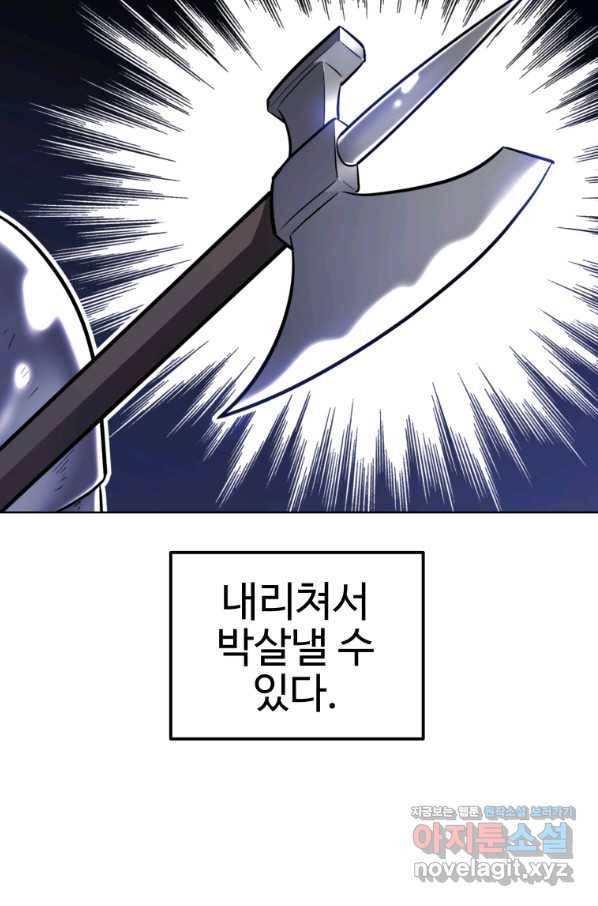 검빨로 레벨업 23화 6