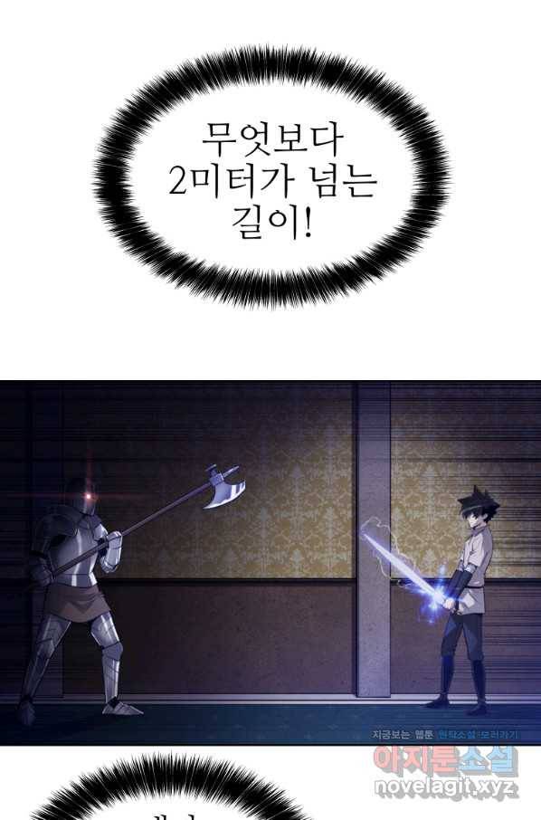 검빨로 레벨업 23화 7