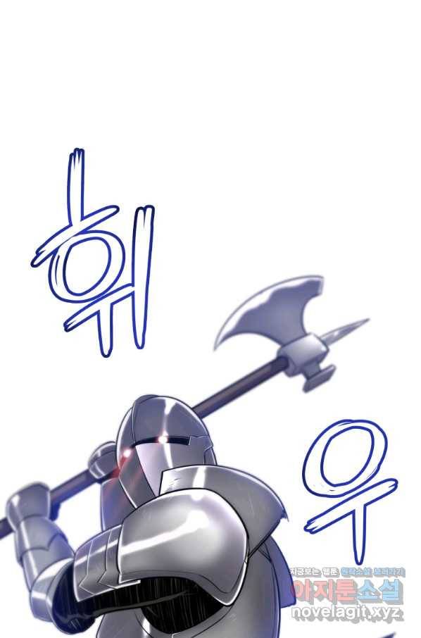 검빨로 레벨업 23화 9