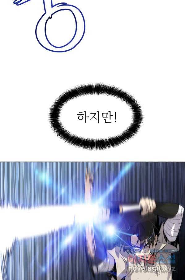 검빨로 레벨업 23화 11