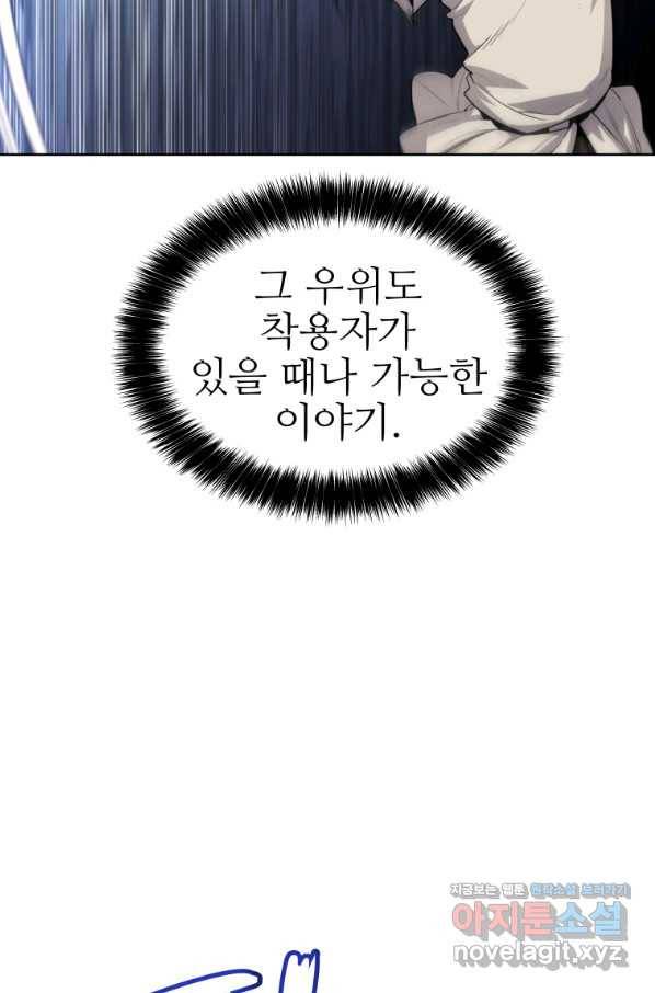 검빨로 레벨업 23화 12