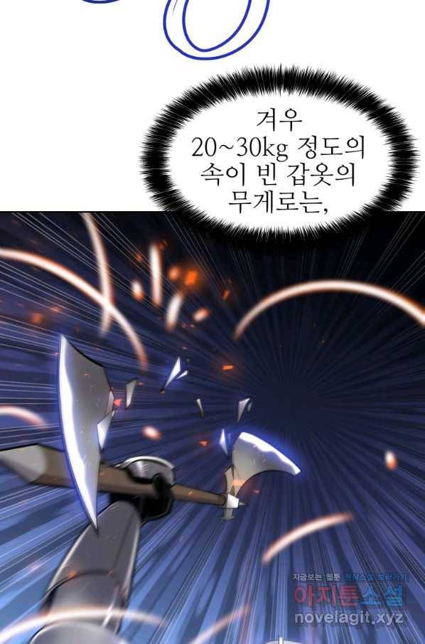 검빨로 레벨업 23화 15
