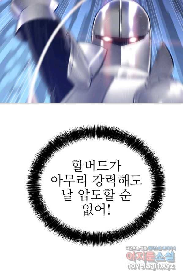 검빨로 레벨업 23화 16