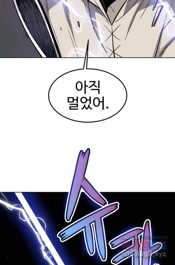 검빨로 레벨업 23화 21
