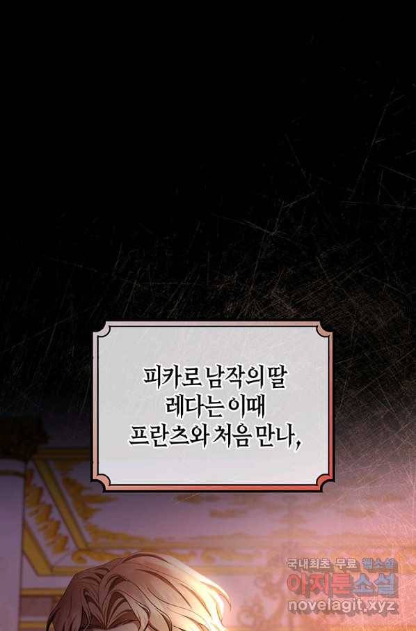 주인공의 구원자가 될 운명입니다 23화 10